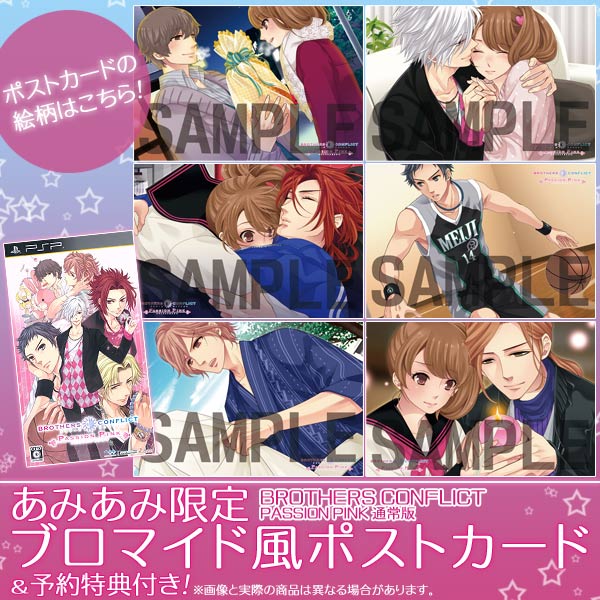 brothers conflict otome game english